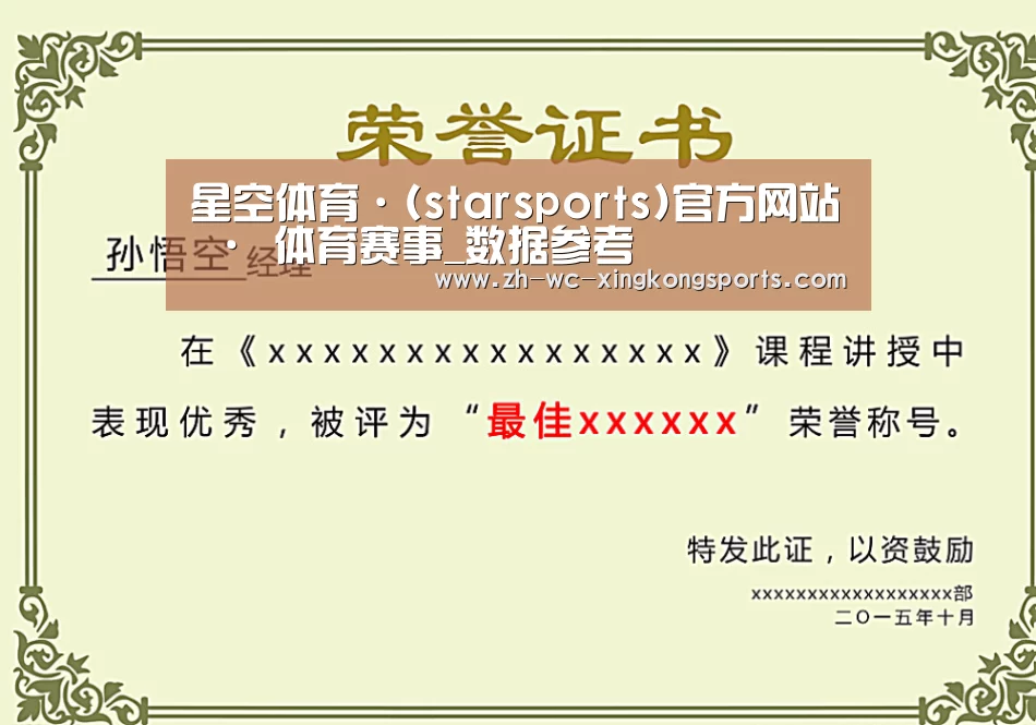 荣誉证书一(图1)