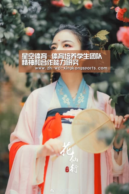星空体育直播