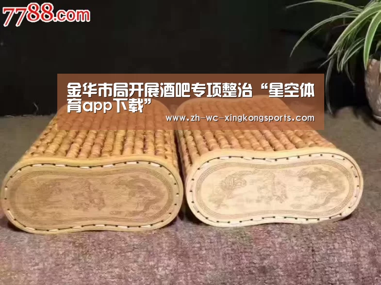 星空体育app下载
