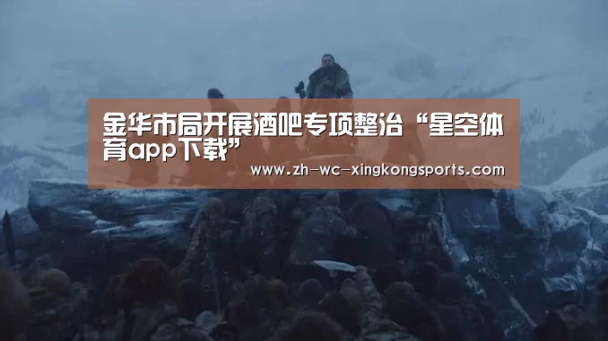 星空体育app下载
