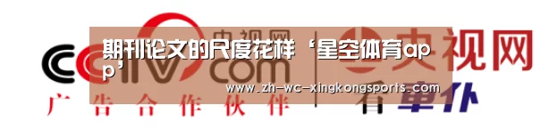 星空体育app下载