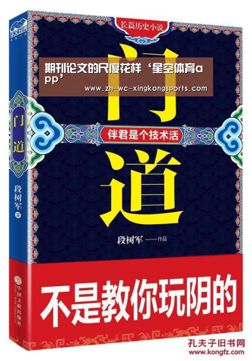 星空体育app