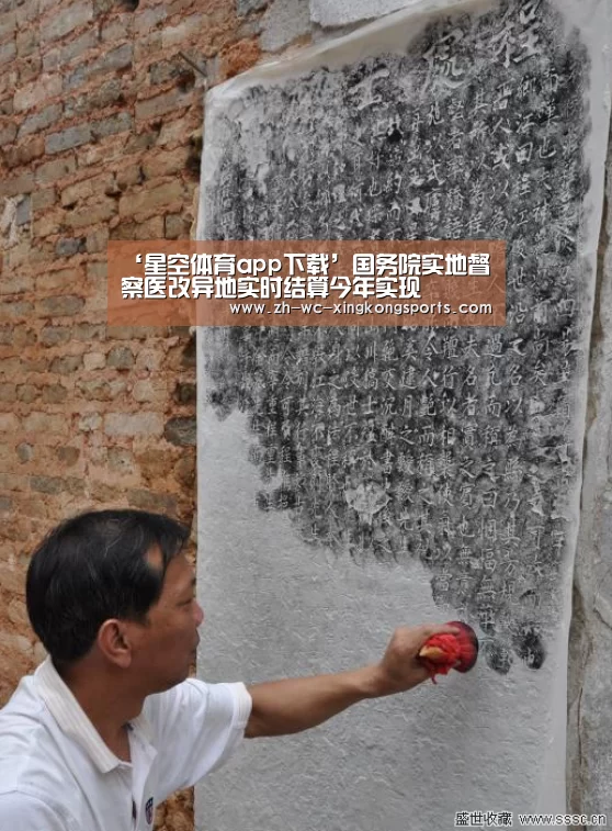‘星空体育app下载’国务院实地督察医改异地实时结算今年实现(图3) 星空体育app