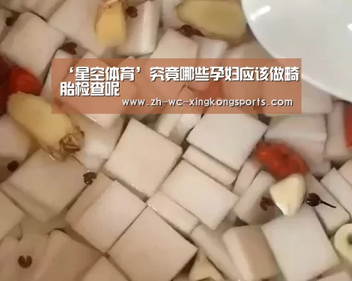 星空体育