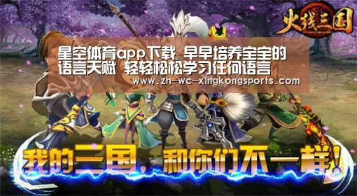 星空体育