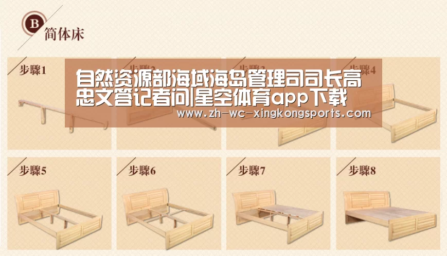 星空体育app下载