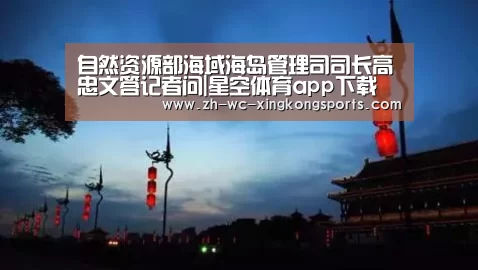 星空体育