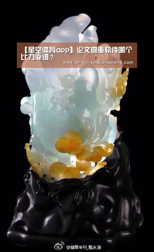 星空体育