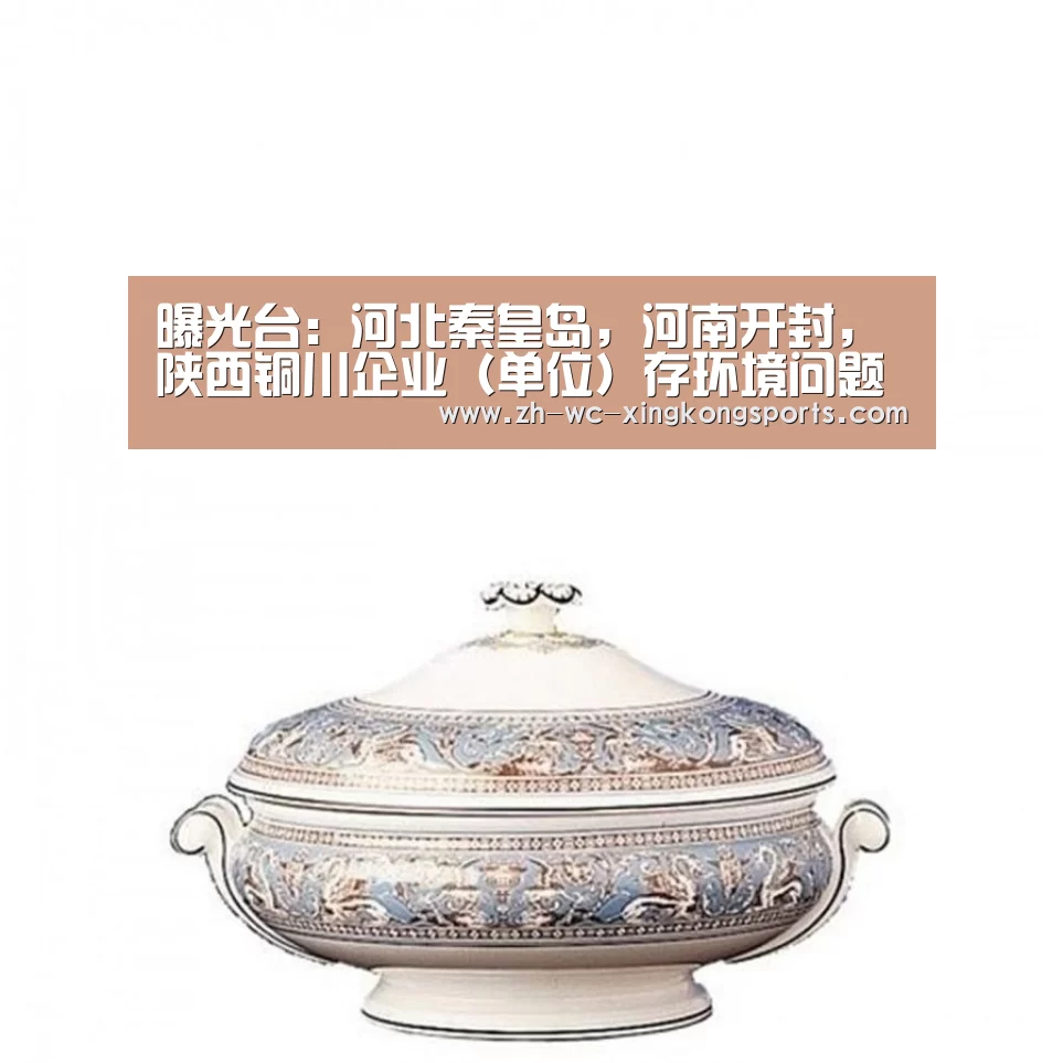 星空体育