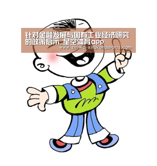 星空体育直播