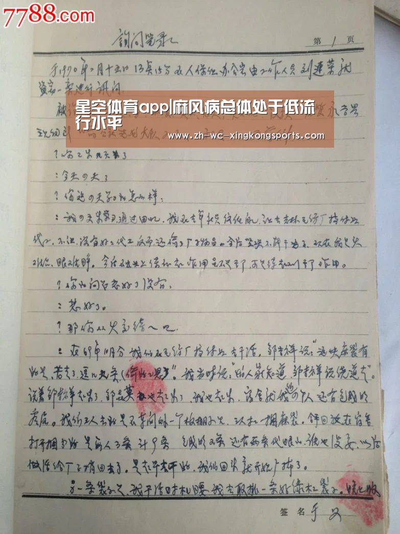 星空体育app