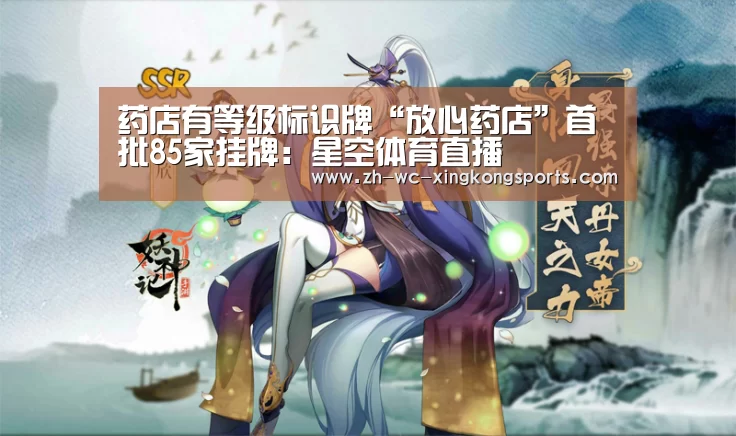 星空体育