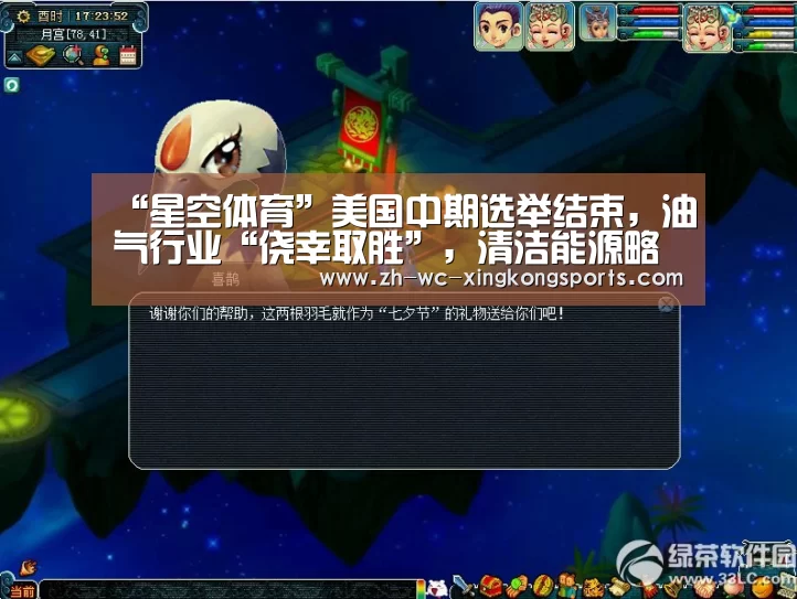星空体育
