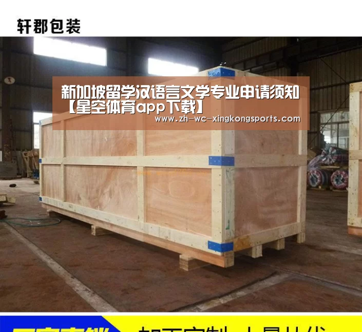 星空体育app