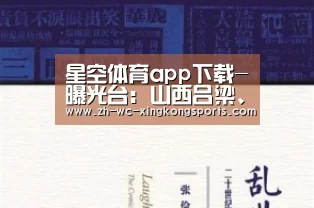 星空体育
