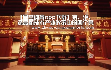 星空体育app下载