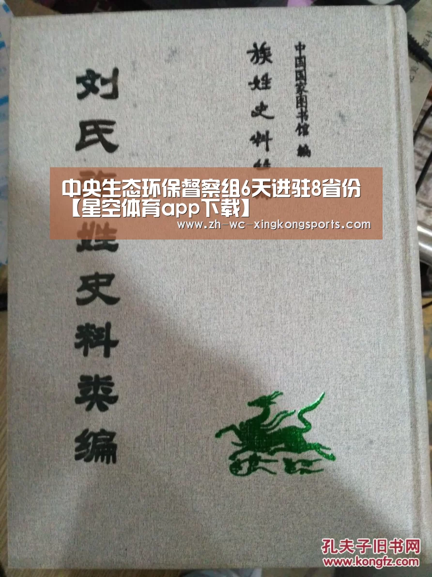 星空体育